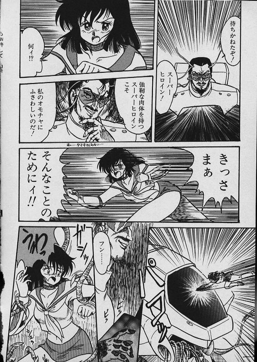 [Shin Tsuguru] Moo Yurushite | Forgive Yet! page 369 full