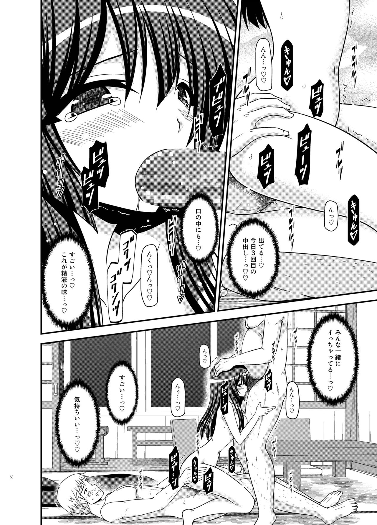 [valssu (Charu)] Roshutsu Shoujo Nikki 21 Satsume [Digital] page 58 full