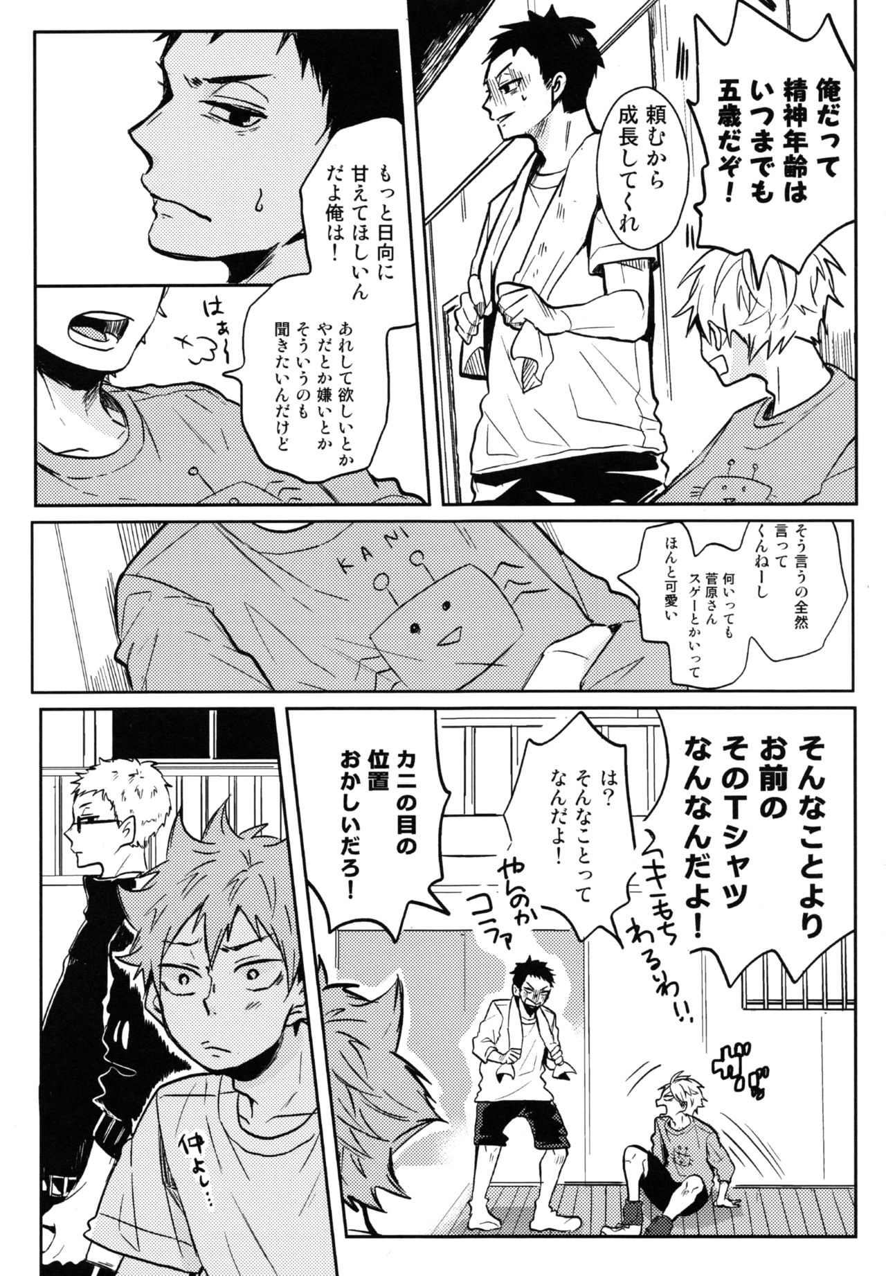 (RTS!!13) [catsnake (75)] LOVEPOTION (Haikyuu!!) page 10 full