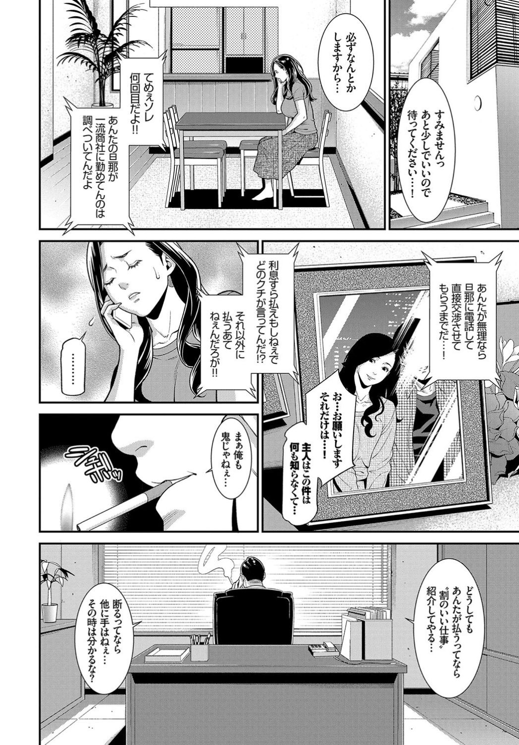 [Syuuen] Secret Wife #1-3 [Digital] page 3 full