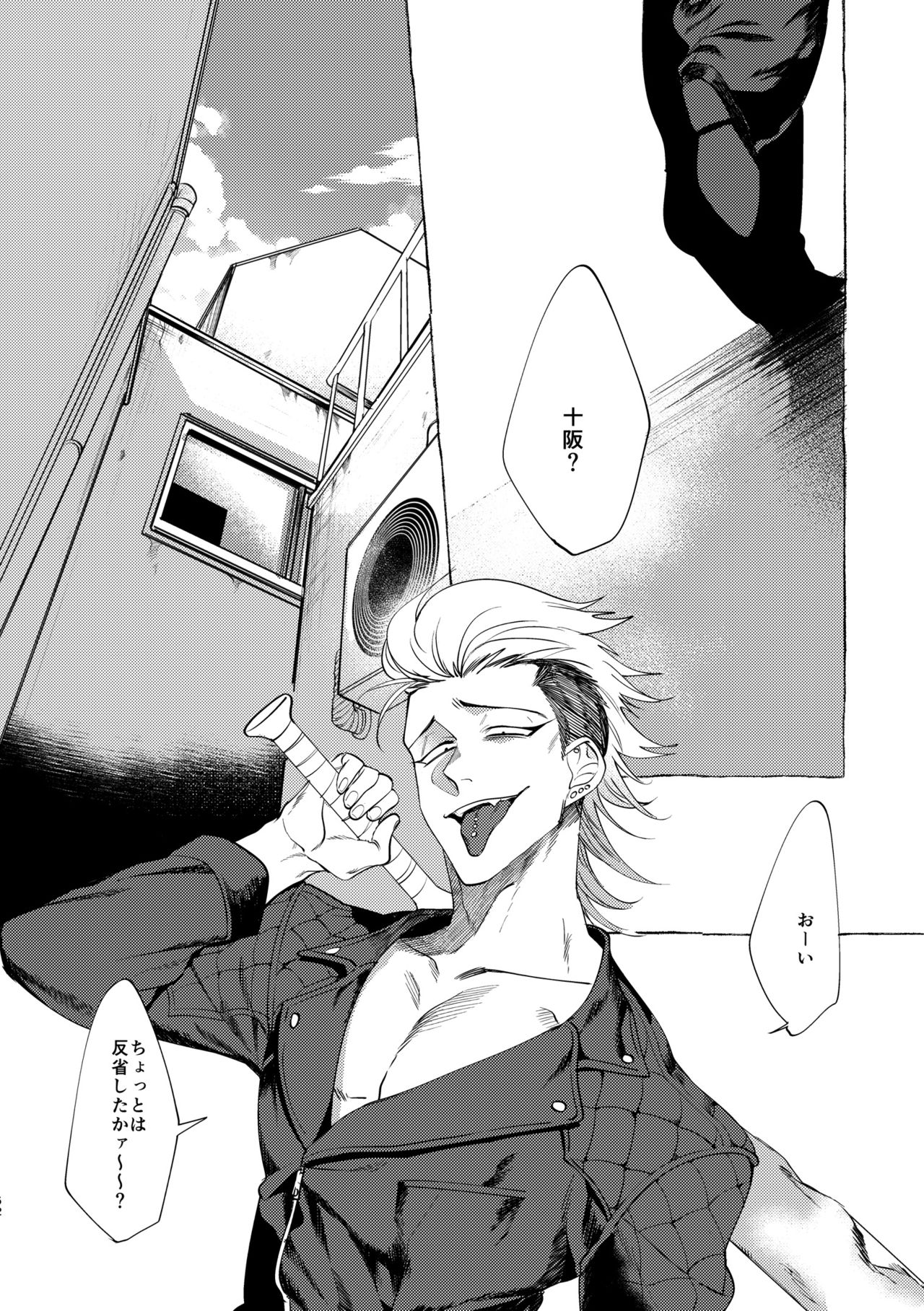 [dotsuco (Yutakanaumami)] Badday Dreamers [Digital] page 51 full