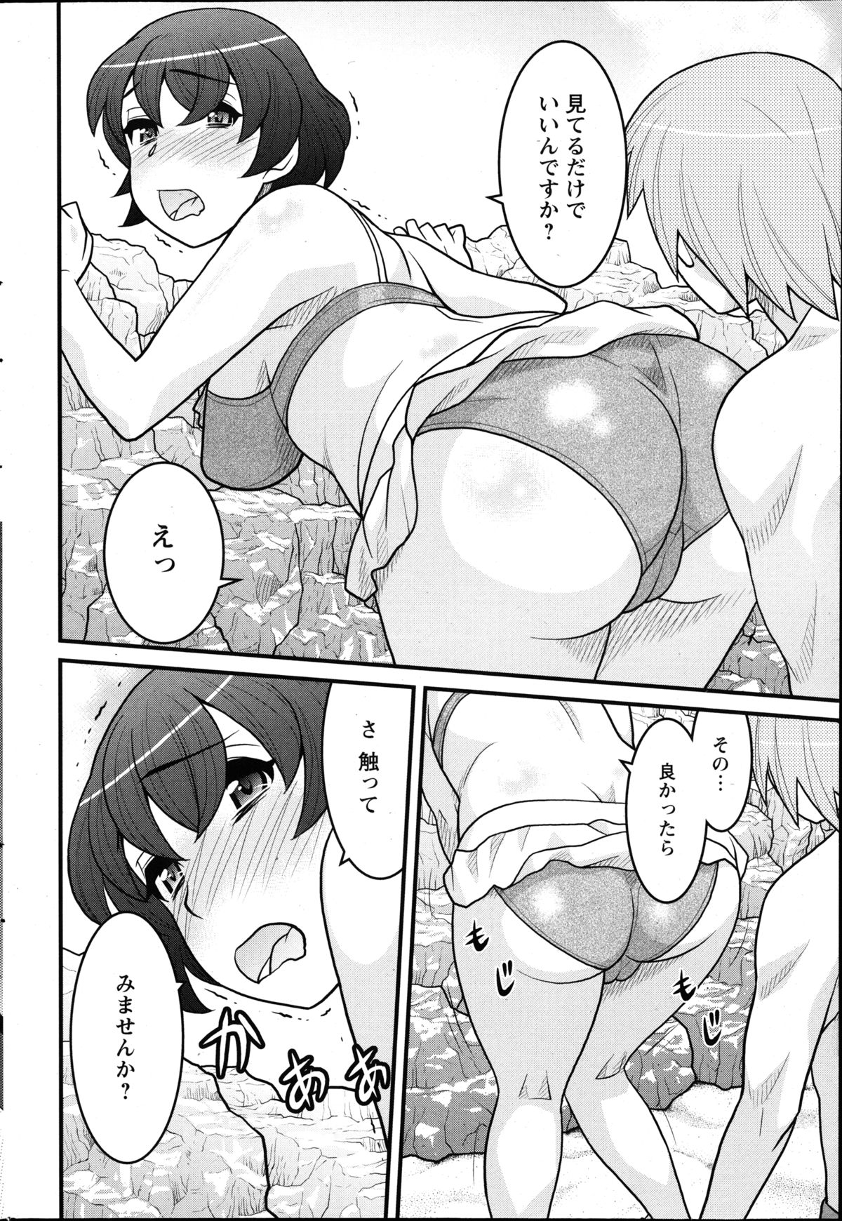 [Yanagi Masashi] Zannen Girls Ch.1-2 page 32 full
