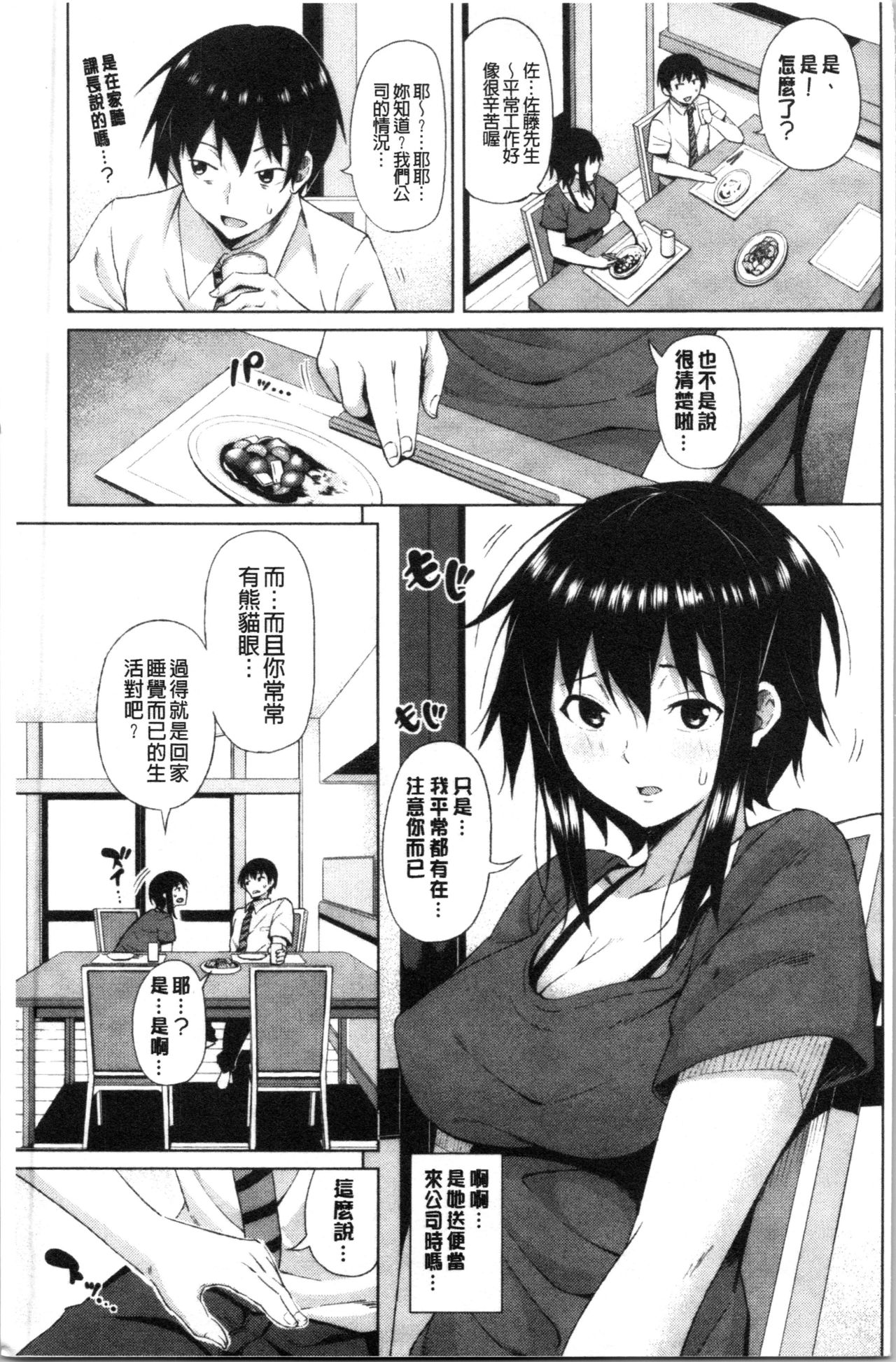 [Nagaikusa] TAPUTAPU MAN-CHITSU | 脹滿溢流嫩鮑美穴 [Chinese] page 161 full