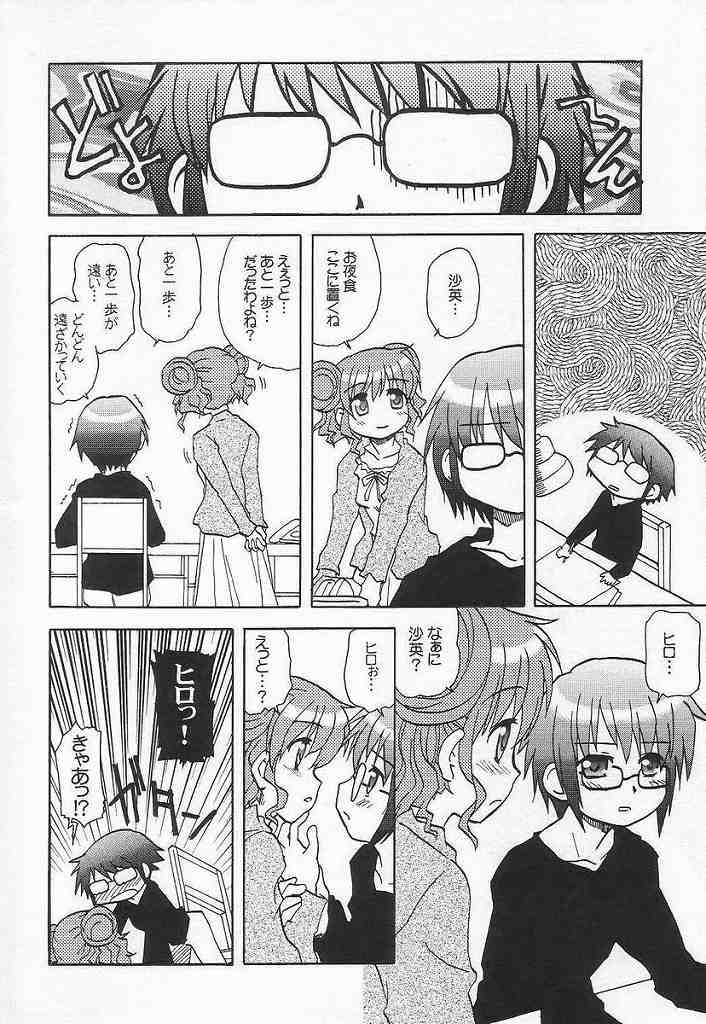 (SC35) [Tougall Kai (Kairakuen Umeka)] Yamabukiiro no Mebae Drive - Sunlight Yellow Sprout-Drive (Hidamari Sketch) page 7 full