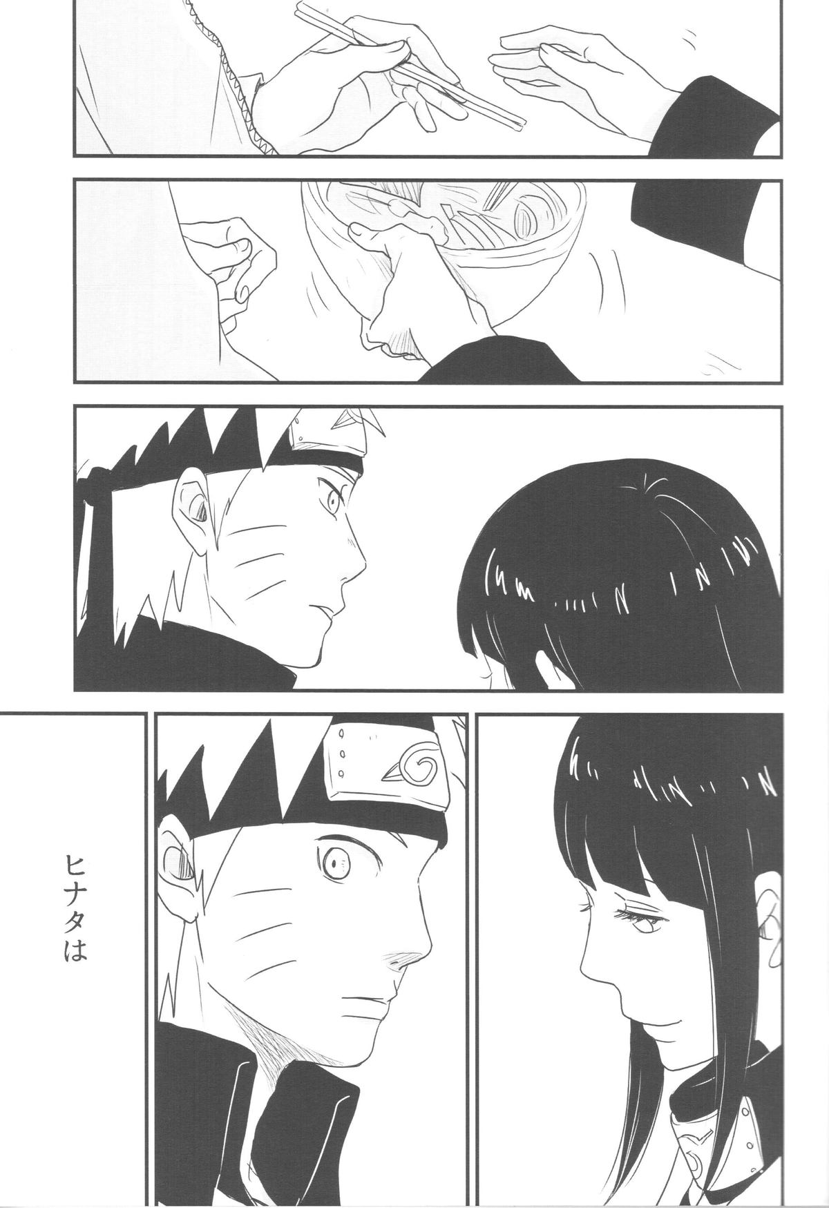 (Zennin Shuuketsu) [blink (shimoyake)] A Sweet Nightmare (NARUTO) page 11 full