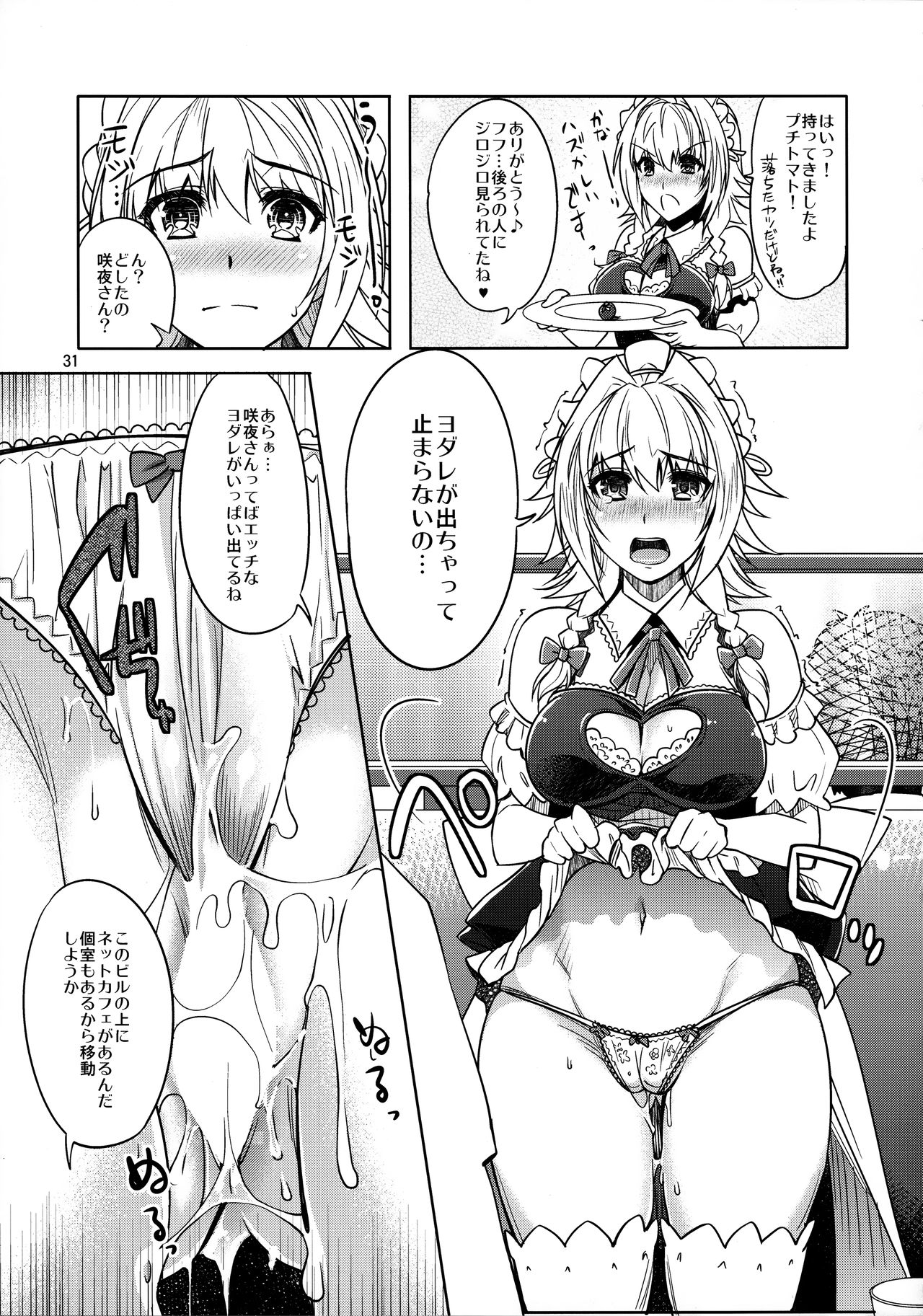 (C85) [Unique (Rakujin)] SituColle Touhou Soushuuhen (Touhou Project) page 30 full