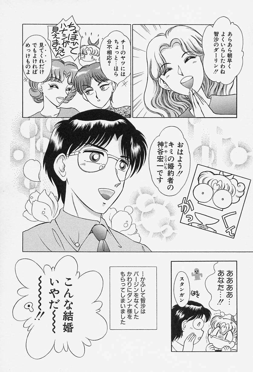 [Okamoto Daisuke] Tokio Ecchi Club page 39 full