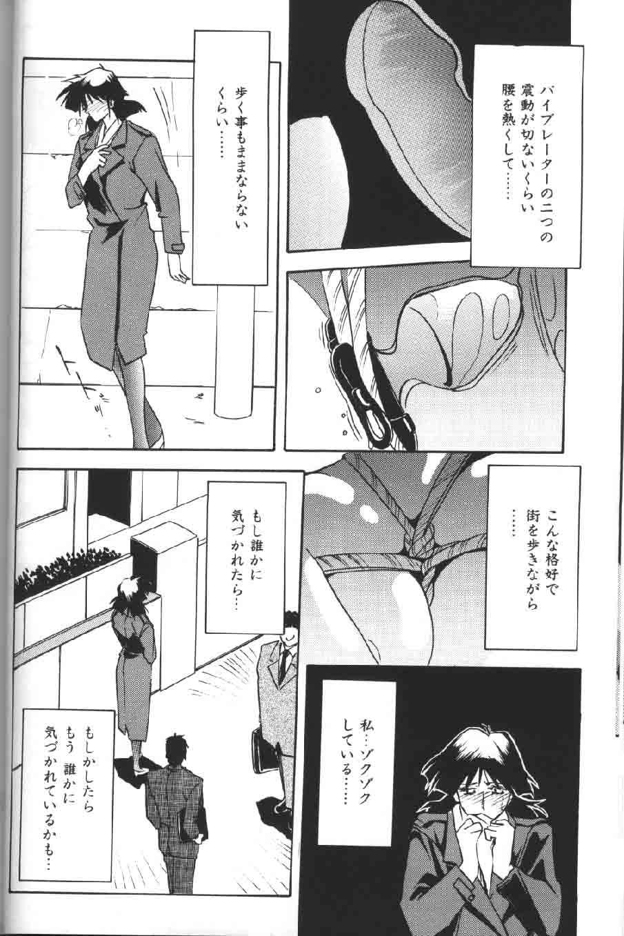 [Sanbun Kyoden] Hiiro no Koku Gekan page 27 full