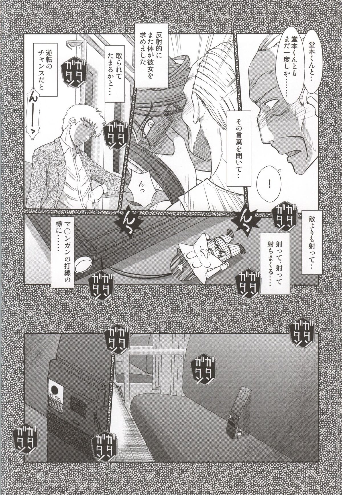 (C86) [CIRCLE OUTERWORLD (Chiba Shuusaku)] Akai Boushi no Onna (Kyuujou Lovers) page 20 full