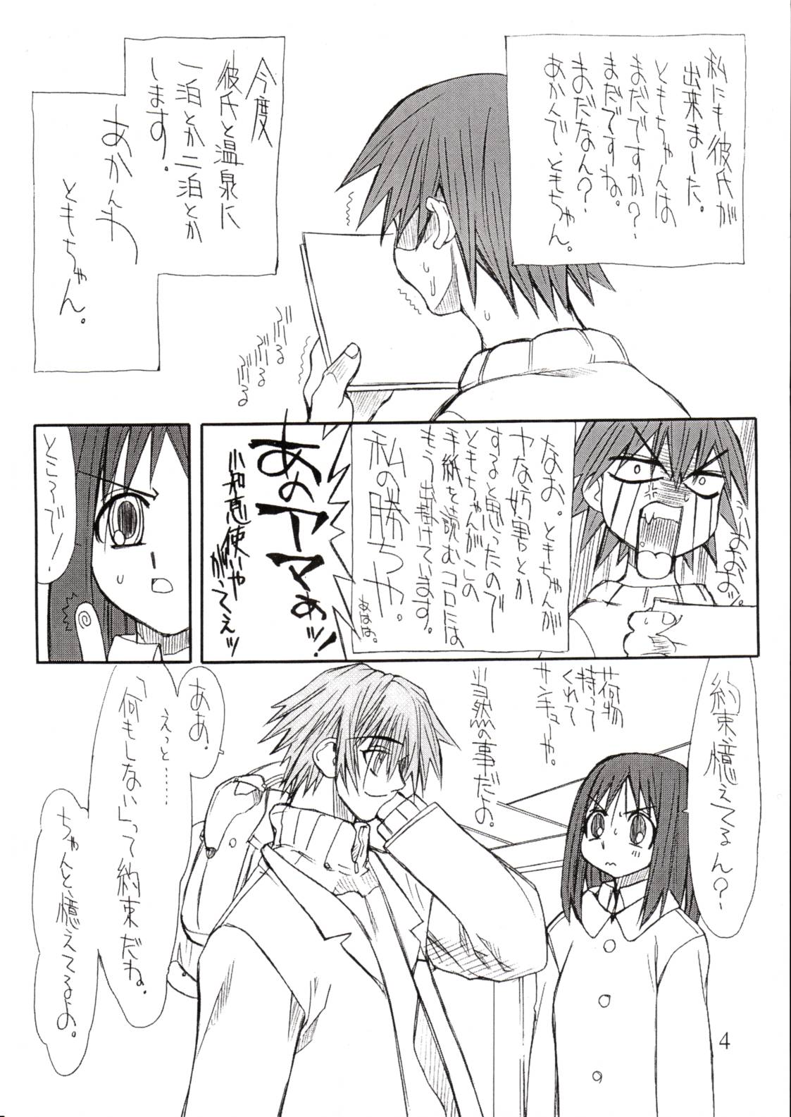 (SC19) [Power Slide (Uttorikun)] Love Cat 4 (Azumanga Daioh) page 3 full