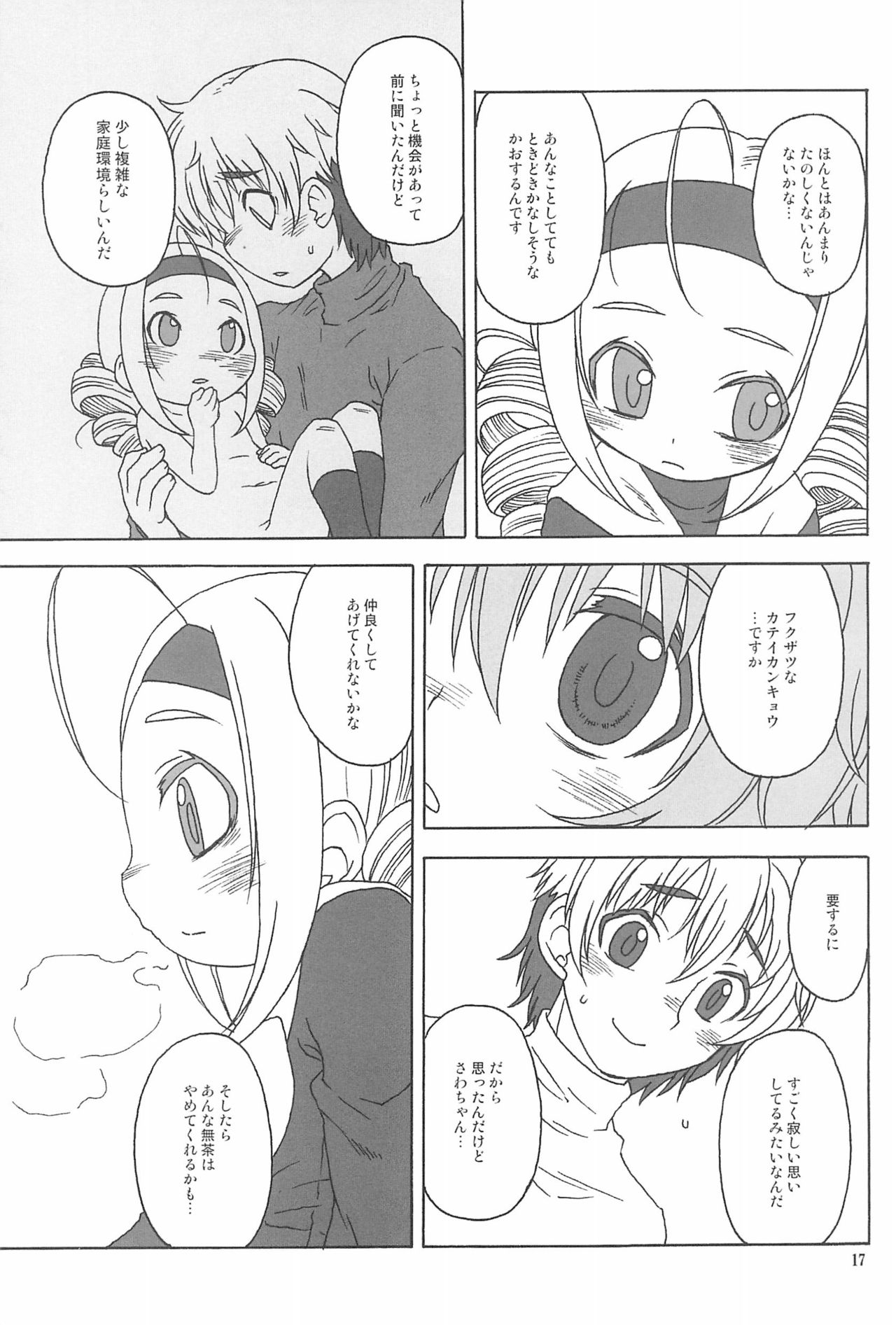 (Puniket 24) [CANDY POP (Harukaze Unipo)] Momoiro Hiyoko 2 page 19 full
