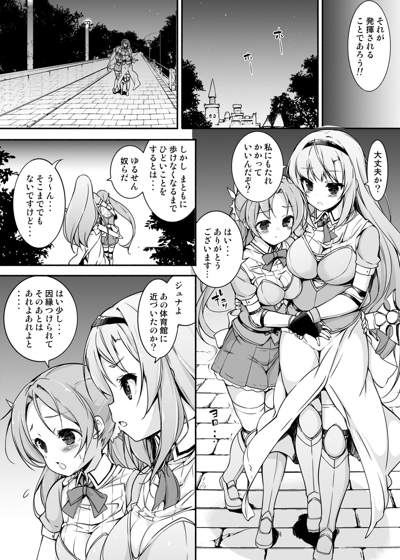 [Massaratou (Motomushi)] Onna Kishi Sei Ruruna ~Kishi Mahou Gakuen Intan~ [Digital] page 5 full