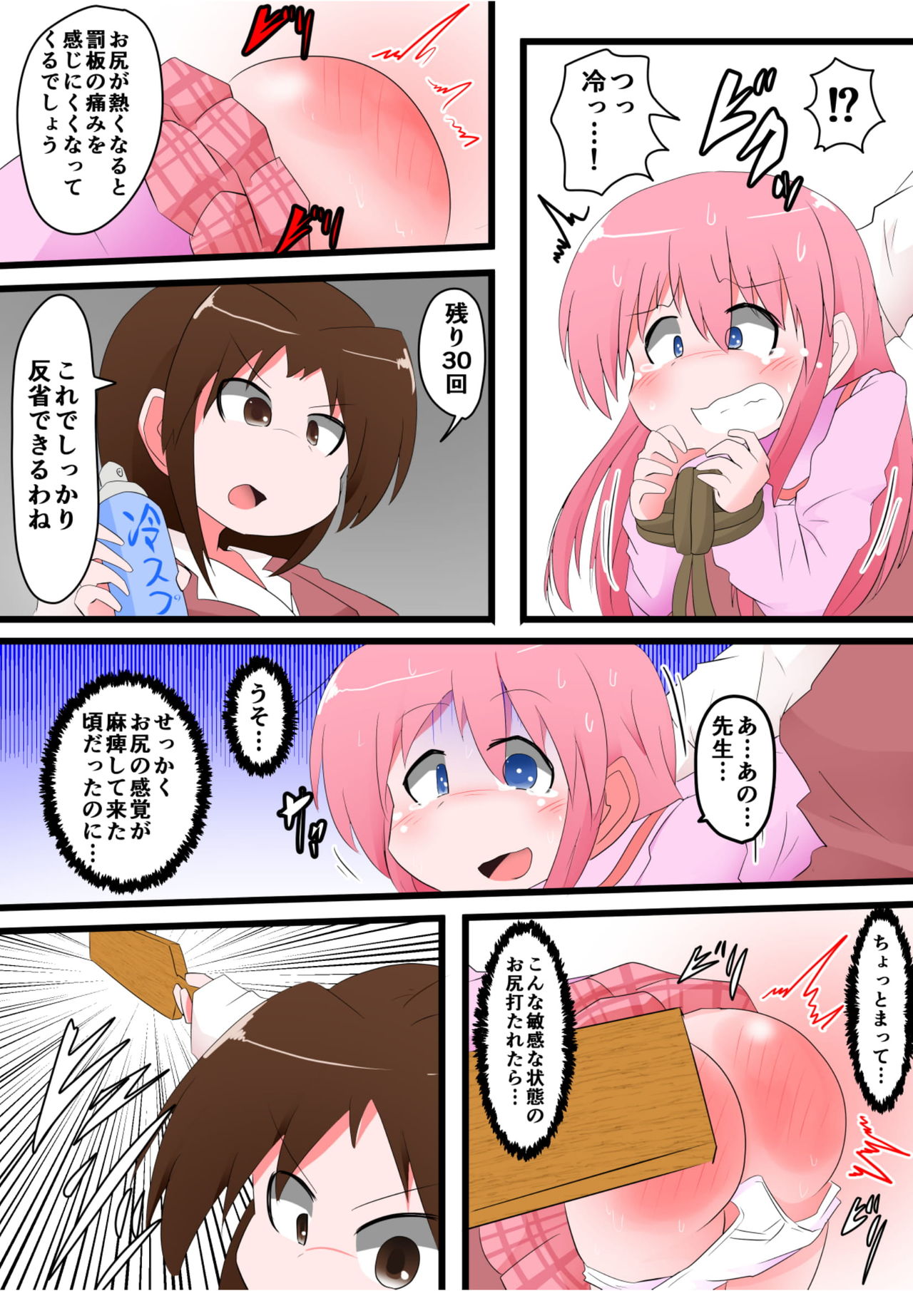 [KeySpa (Keyneq)] Oshiritataki sareru Onnanoko VOL.8 [Digital] page 18 full