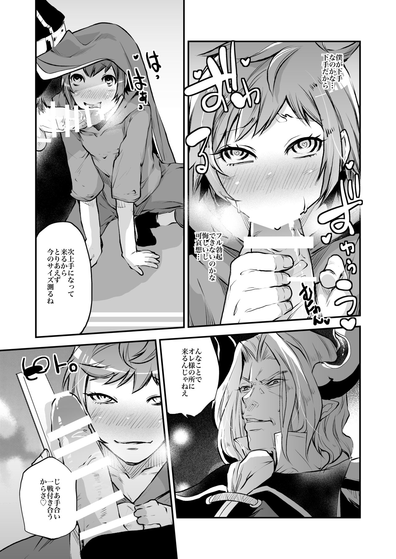 [Ikka Risan (Shibako)] Inran Gran-kun Fighter hen (Granblue Fantasy) [Digital] page 19 full