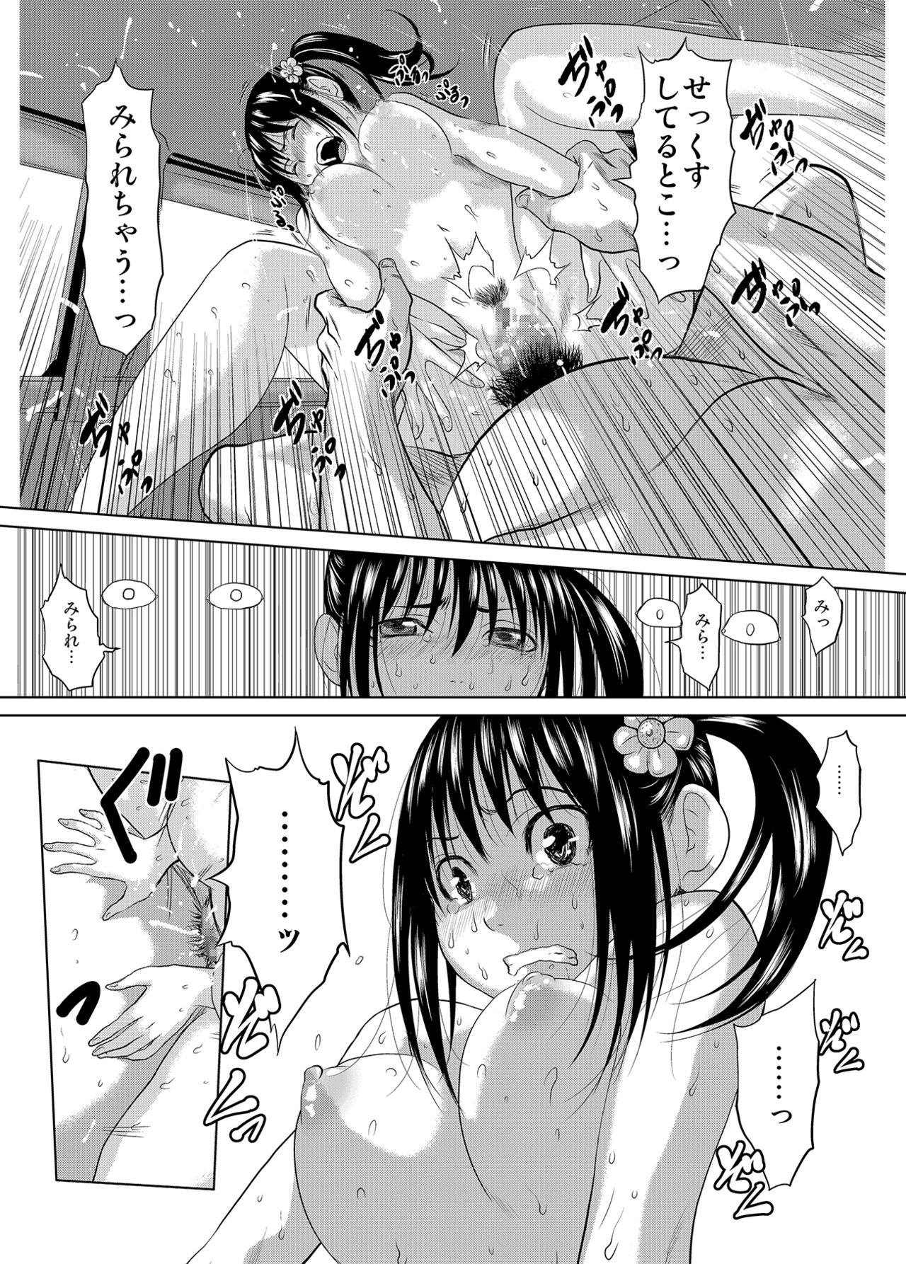 [Chikuwanko (Jakoten)] Mukashi kara Baka ni Shiteita Itoko no Kanninbukuro no O ga Kireta Kekka, Futarikiri no Semai Shanai de Karada o Moteasobareta Natsu no Hi no Koto. page 57 full