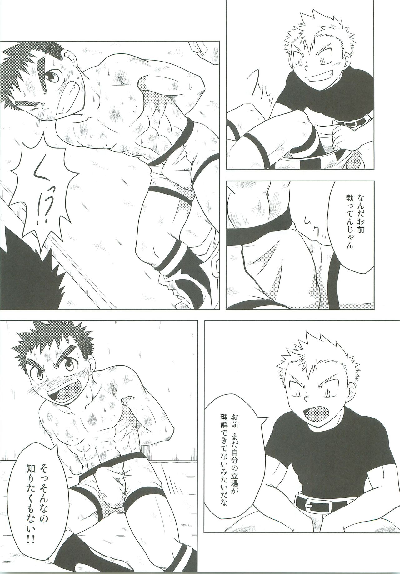 (Shota Scratch 16) [Joyful (Kido Daisuke)] Abused Rookie page 14 full