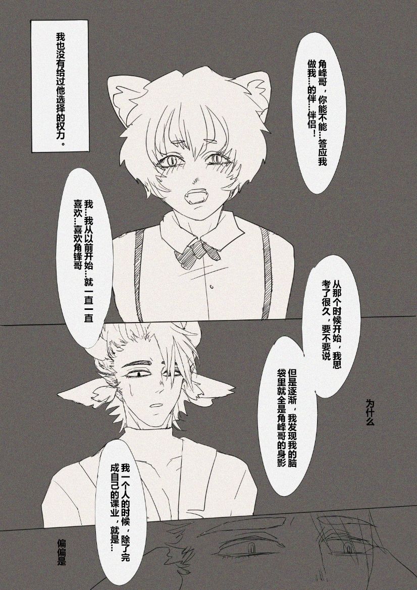 [☆lunaW] August Silver Peak Event page 4 full