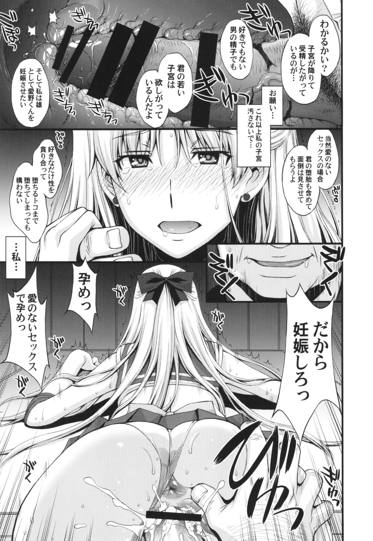 (C89) [Secret Society M (Kitahara Aki)] Venus VS Chuunen Dansei Kyouyu (Bishoujo Senshi Sailor Moon) page 21 full