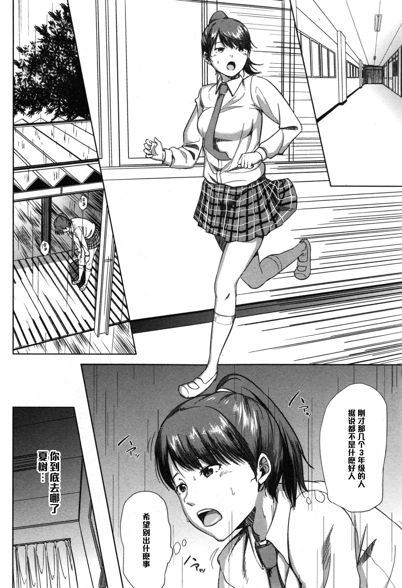 [Shishiji] Fumihazushi. (COMIC MILF 2014-12 Vol. 21) [Chinese] [黑条汉化] page 32 full