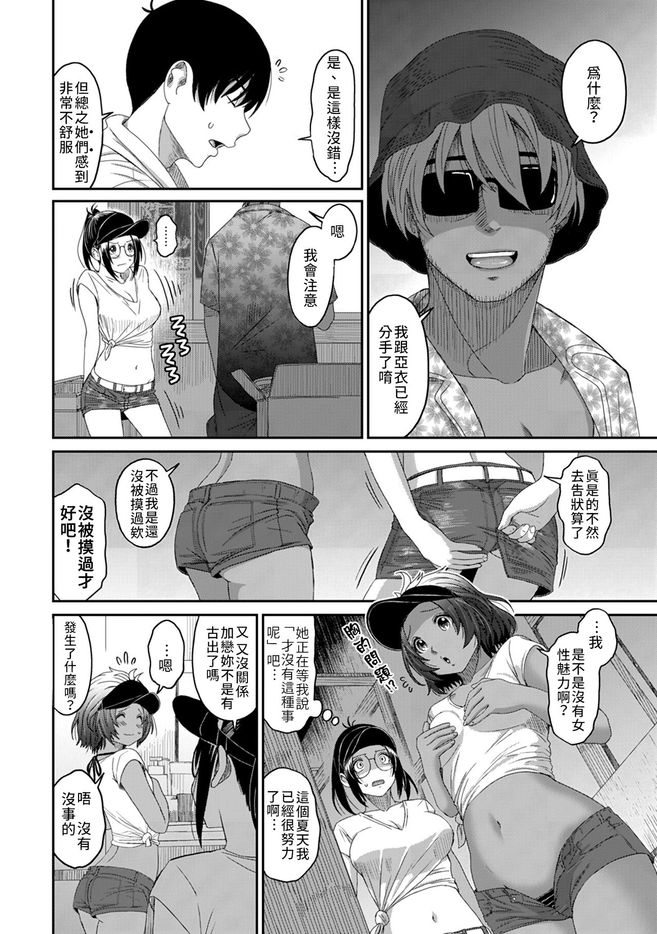[Ryoh-zoh] Rarefure Ch. 15~25 [ongoing] [Chinese] [禁漫漢化組] page 50 full