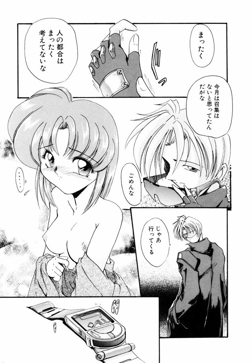 [DELTA-M] Koukishin ga Tomaranai page 36 full