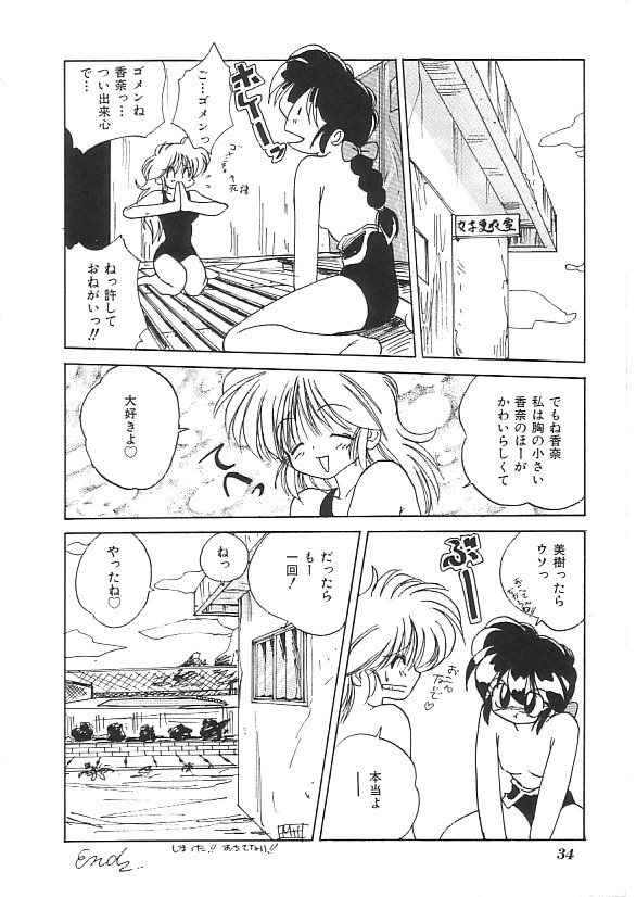 [Anthology] INDEEP 08 School swimsuit collection page 35 full