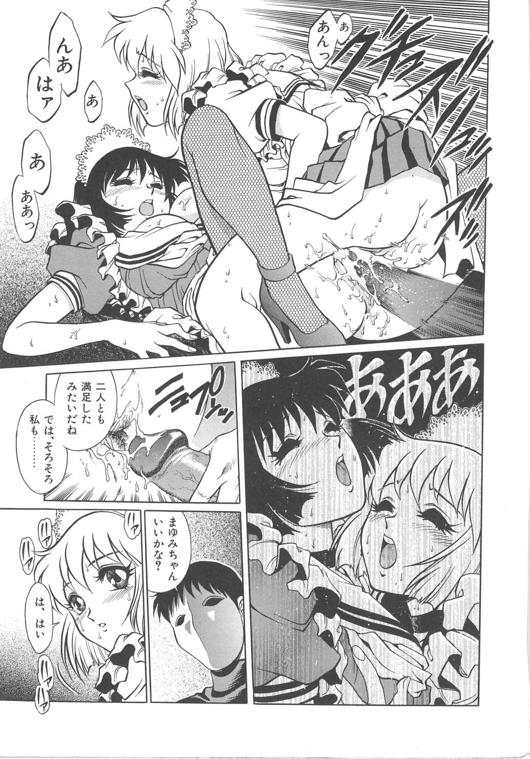 [Kawa Kazuo/Yanagawa RIo] Tenshi no Yuuwaku page 37 full