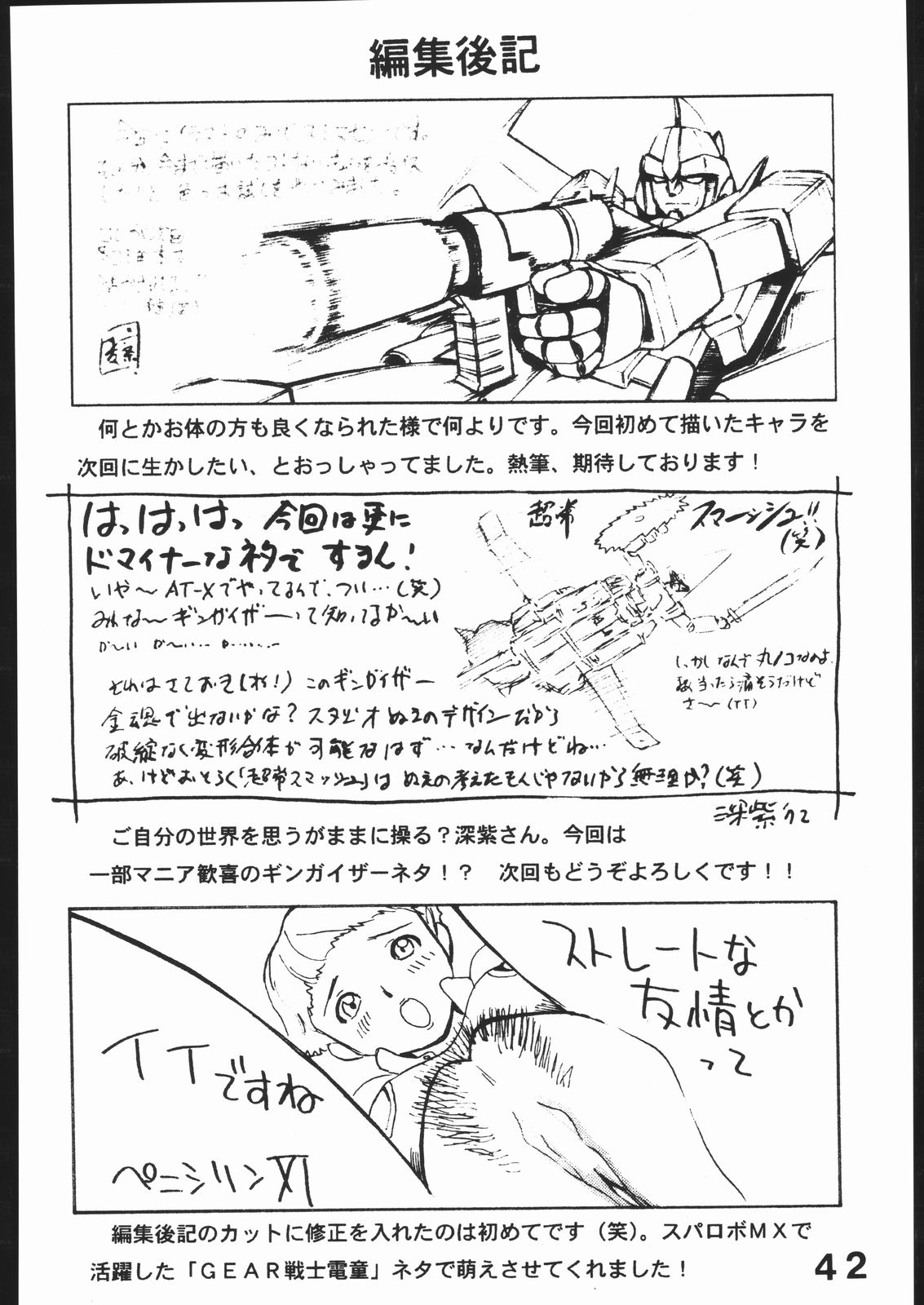 (C66) [Studio Saults-walt] Super Robot Wars EROTIC STORIES 4 (Super Robot Taisen) page 41 full