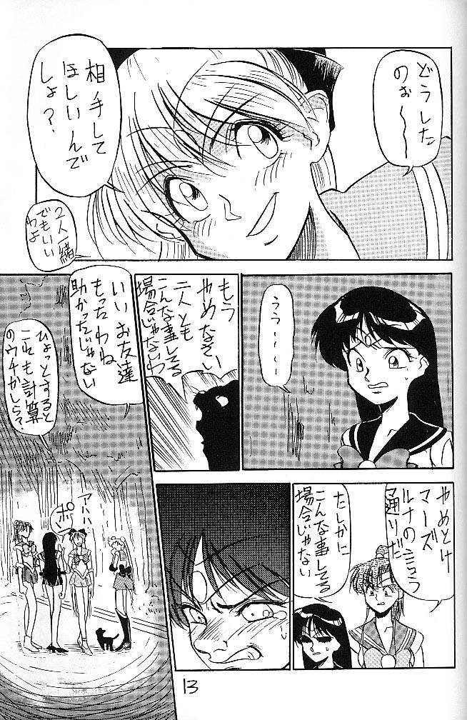 Mejiro [Sailor Moon] page 12 full