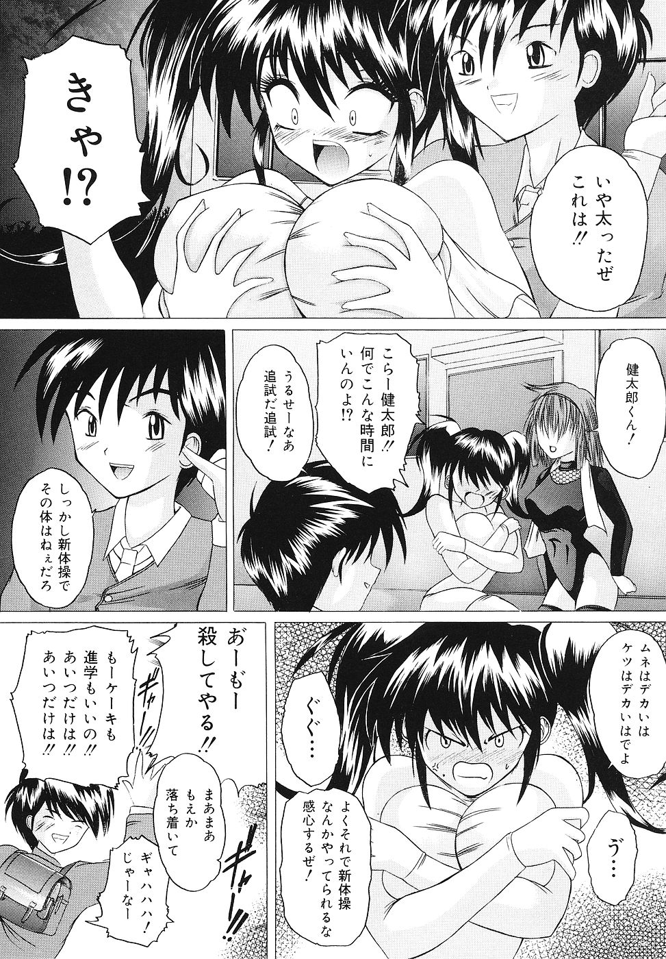 [Sukiyoshi Shinji] Gohoushi Lips -Service Lips- page 121 full