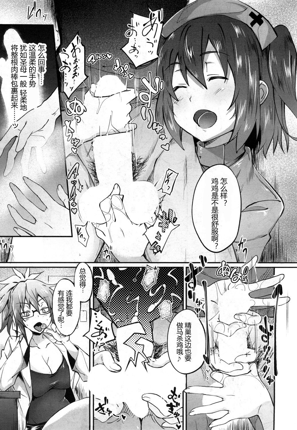 [Mizoguchi Gelatin] Milking Clinic Ch. 1 (COMIC Mugen Tensei 2017-07) [Chinese] [鬼畜王汉化组] [Digital] page 10 full