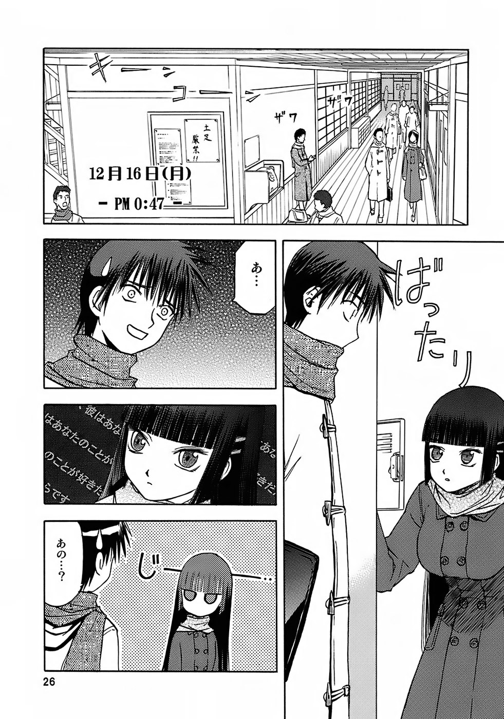 (C72) [Wakuwaku Doubutsuen (Tennouji Kitsune)] blue snow blue - scene.7 page 25 full