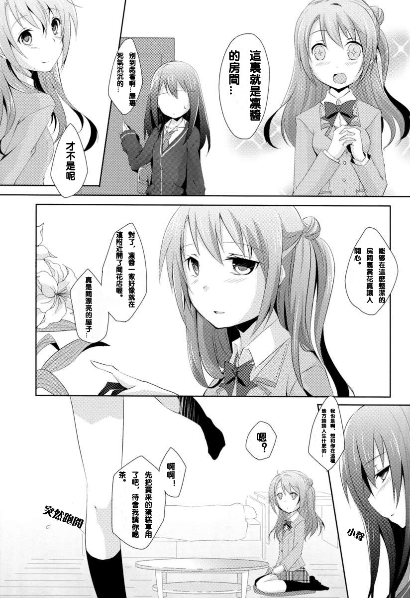 (SC56) [NICOLAI (Orico)] Cinderella Girls Love (THE IDOLM@STER CINDERELLA GIRLS) [Chinese] [cmd.exe] page 10 full