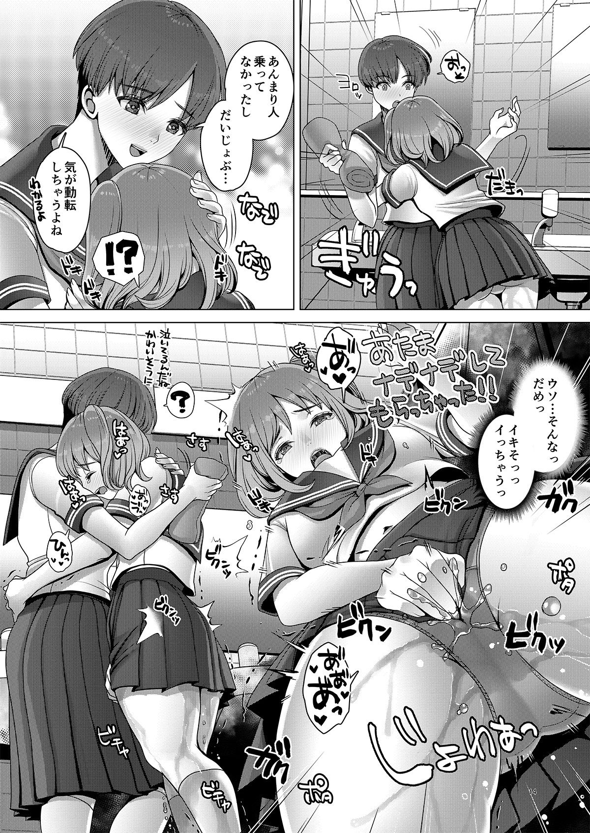 [Princess Cage (Nanakichi.)] DECHAU 3.0 [Digital] page 13 full