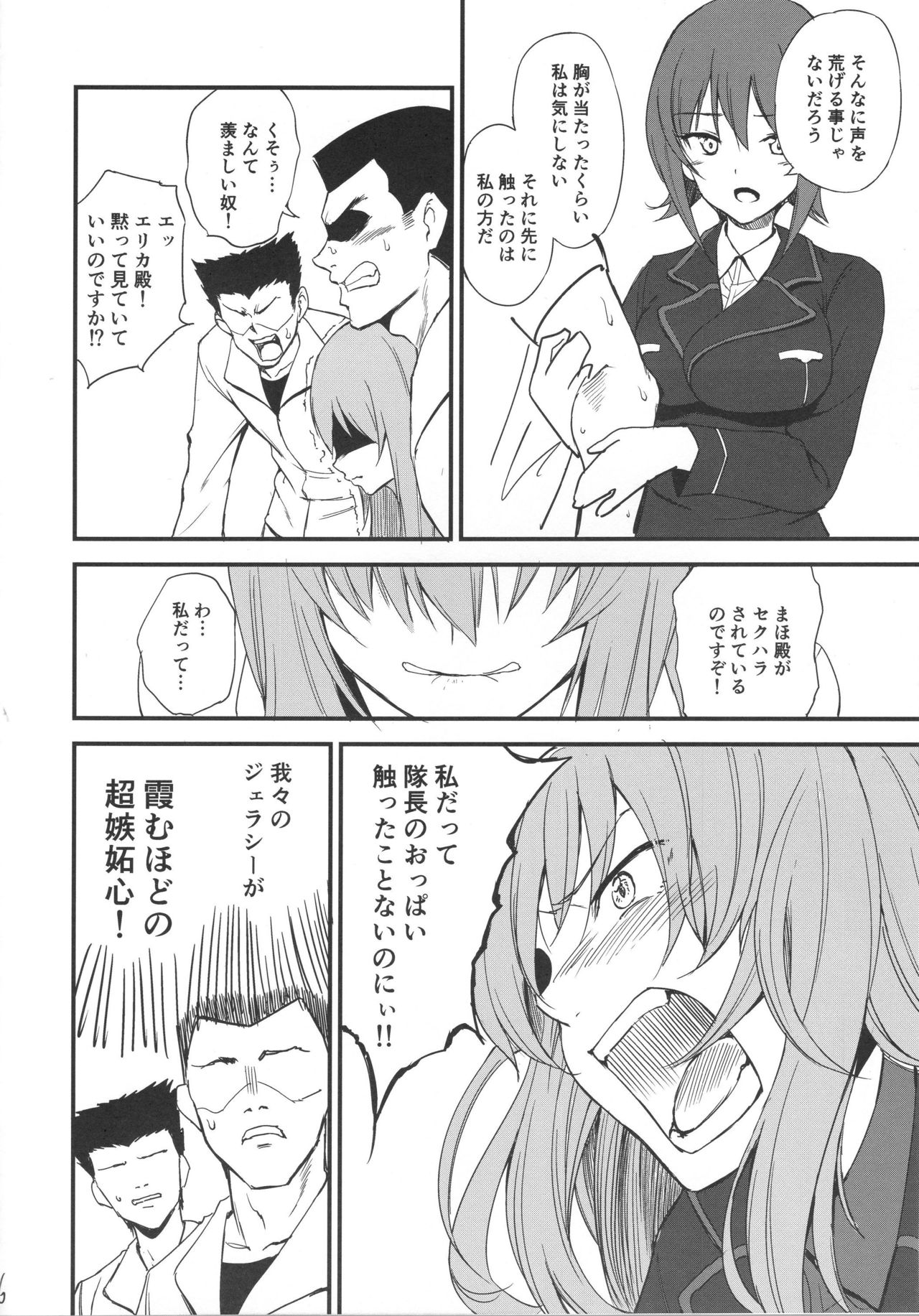 (C90) [p-kan (p no Ji)] Senshadou to Oppai (Girls und Panzer) page 5 full