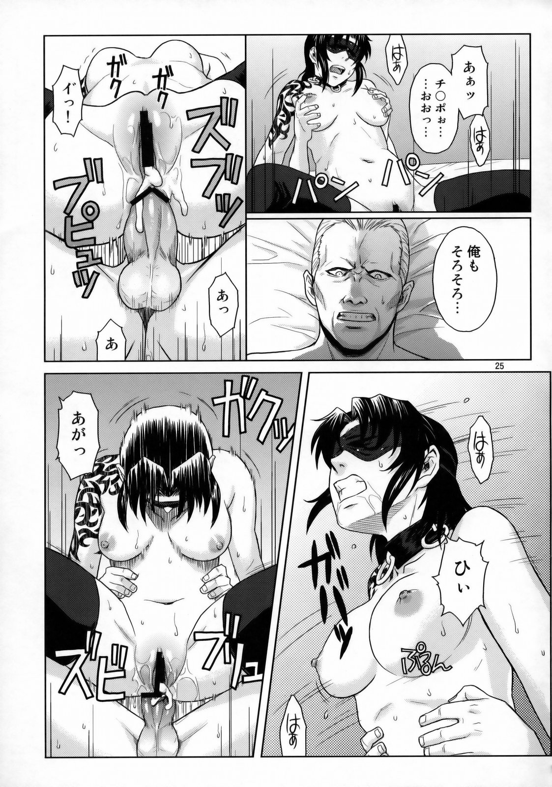 (C76) [AZASUKE WIND (AZASUKE)] WELCOME TO THE FUCKIN' PARADISE (Black Lagoon) page 24 full