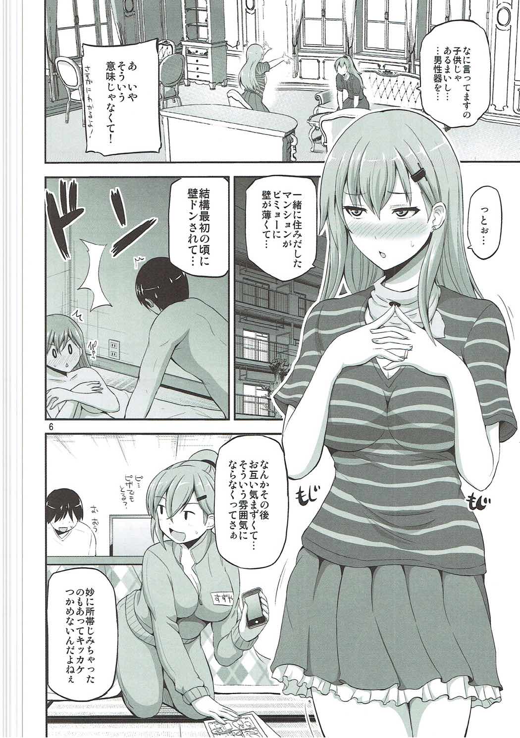 (COMIC1☆11) [Hoshimaki Project (Yano Toshinori)] Suzuya 28-sai to Hotel de Kai Ni H (Kantai Collection -KanColle-) page 5 full