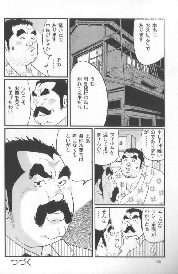 [Kobinata] Kokoro Gesyo (SAMSON 2006.01-2006.05) [Incomplete] page 32 full