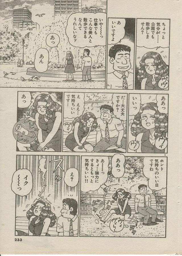 [Nagaoka Hiroshi] Oh! My God page 137 full