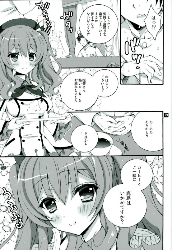(C90) [RINRIN (RINRIN)] Coffee to Goissho ni Kashima wa Ikaga desu ka? (Kantai Collection -KanColle-) page 14 full