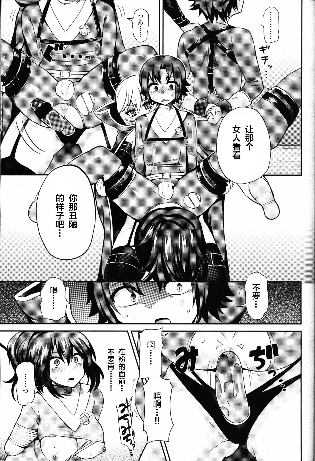 [Piririnegi] Thoroughbred (Girls forM Vol. 09) [Chinese] [靴下汉化组] page 20 full