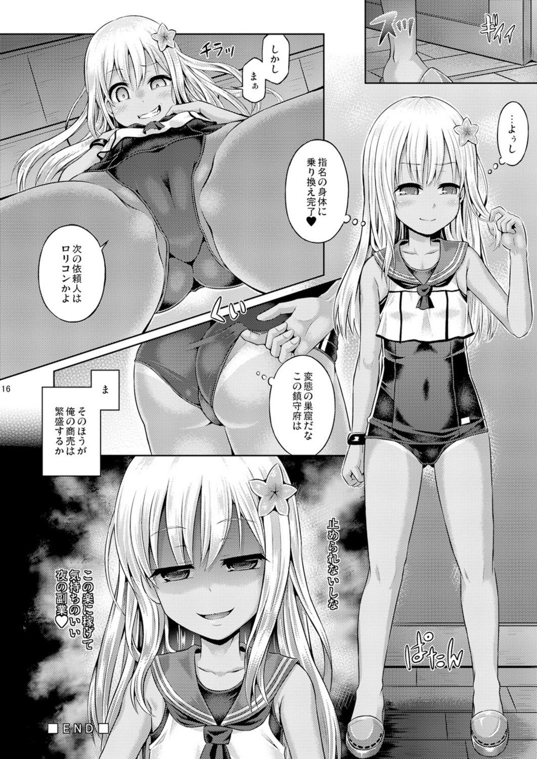 [Dschinghis Khan no Tamanegi wa Ore no Yome (Taniguchi-san)] Kashi Mashi 2 (Kantai Collection -KanColle-) [Digital] page 18 full