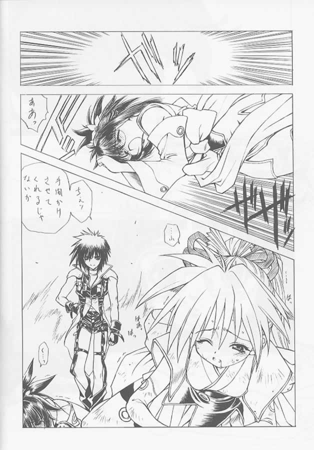 (CR24) [UROBOROS (Utatane Hiroyuki)] G page 7 full