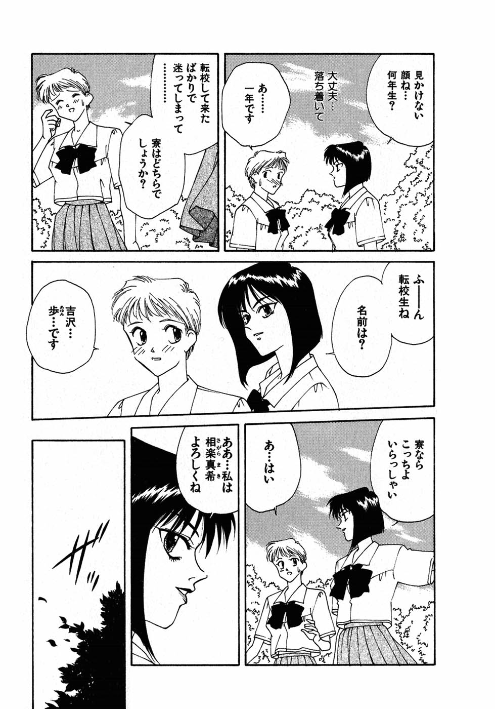 [Nagashima Hatsumi] LITTLE SISTER 2 page 18 full