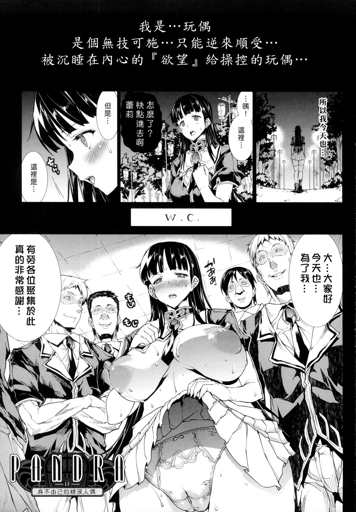 [Erect Sawaru] Shinkyoku no Grimoire -PANDRA saga 2nd story-  [Chinese] page 186 full