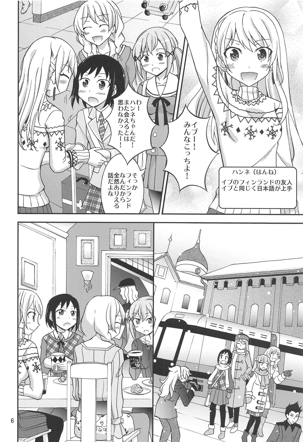 (C95) [Nihon Dandy (Matsuno Susumu)] Band Girls in Konyoku Sauna (BanG Dream!) page 5 full