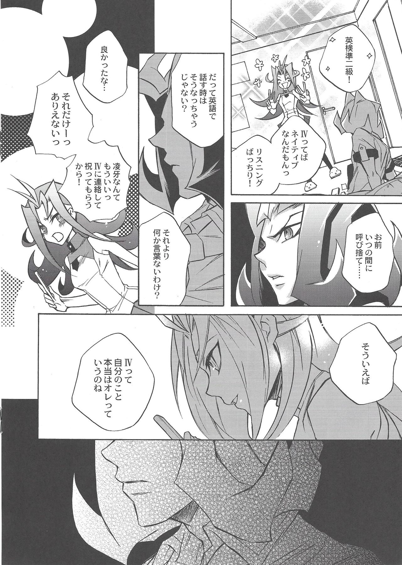 (Sennen Battle Phase 6) [ASIAN-BEAT (Yukichi Aya)] Ikenai kokoro (Yu-Gi-Oh! ZEXAL) page 15 full