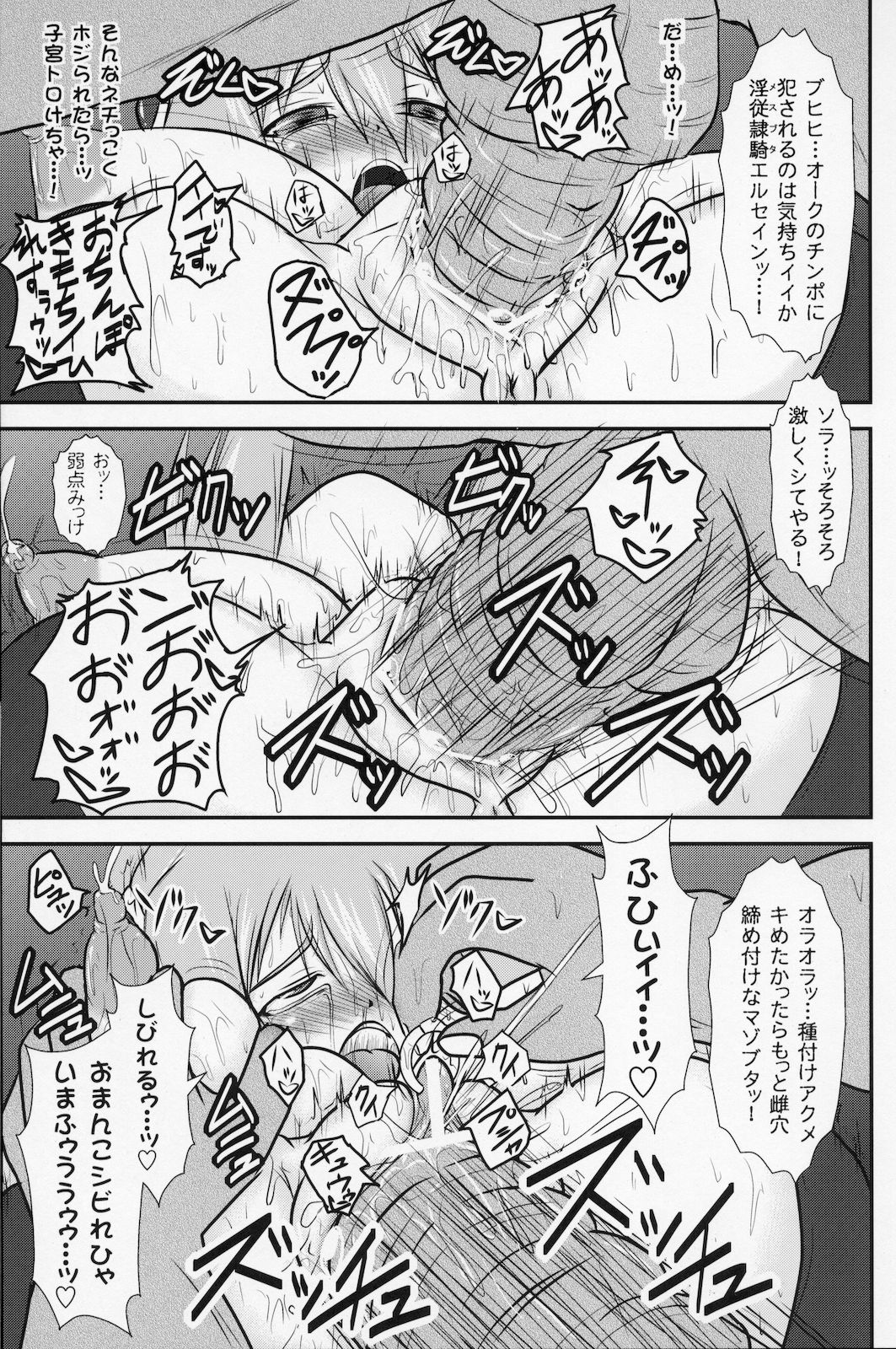 (C78) [FONETRASON (Ryutou)] Shield Knight Elsain Vol. 9 SLAVE COLOSSEUM page 28 full