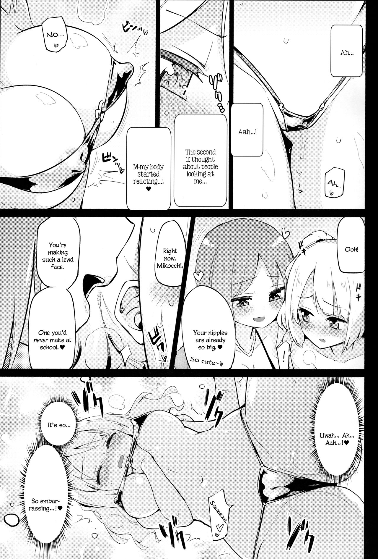 (C97) [Homuraya Pleiades (Homura Subaru)] Dokidoki★Girls Dance Club [English] page 6 full