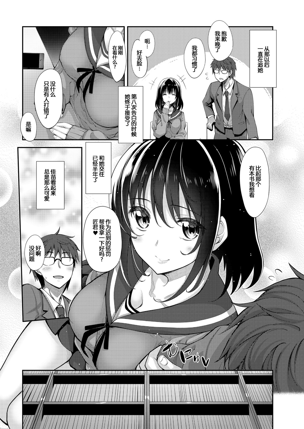 [Akino Sora] Egao o Sakasete Ch. 1-5 [Chinese] [帅气上班族] [Digital] page 29 full